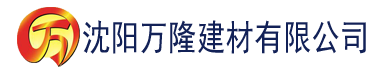 沈阳91香蕉视频黄片在现观看建材有限公司_沈阳轻质石膏厂家抹灰_沈阳石膏自流平生产厂家_沈阳砌筑砂浆厂家